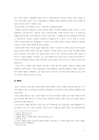 [금광배경소설] 김유정의 `금 따는 콩밭`, `금`, `노다지`와 이태준의 `영월영감`, `사상의 월야` 채만식의 `금의 정열`을 중심-7