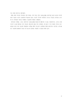 [금광배경소설] 김유정의 `금 따는 콩밭`, `금`, `노다지`와 이태준의 `영월영감`, `사상의 월야` 채만식의 `금의 정열`을 중심-8