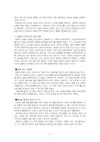 [문학과 사회] 금광과 자본주의적 욕망(황금광시대-전봉관)-2