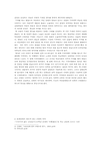 [문학] `무정`과 `만세전`속 철도를 통해본 근대성 인식비교-2
