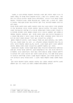 [문학] `무정`과 `만세전`속 철도를 통해본 근대성 인식비교-3