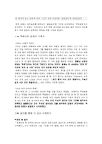 [문학] 『눈을 겨우 뜰 때』를 통해 알아 본 당시 기생의 사회적 지위와 자아정체성-3