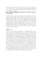 [문학] 『눈을 겨우 뜰 때』를 통해 알아 본 당시 기생의 사회적 지위와 자아정체성-5