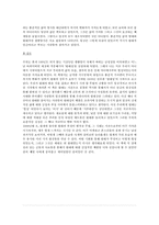 [문학작품분석] 서울에 딴스홀을 허(許)하라-4
