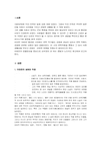 [문학] 금광과 자본주의적 욕망 -영월영감-2