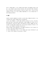[문학] 금광과 자본주의적 욕망 -영월영감-5