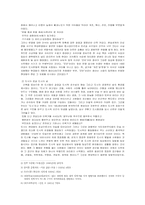 [문학] 서울에 딴스홀을 허하라 분석-2