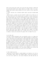 [문학] ‘무정’ 속에 나타난 근대성과 철도-2