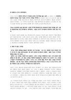 박태원의 `소설가 구보씨의 일일` 작품분석-2