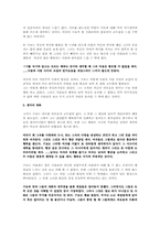 박태원의 `소설가 구보씨의 일일` 작품분석-3