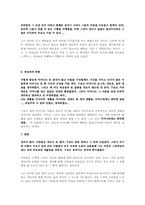 박태원의 `소설가 구보씨의 일일` 작품분석-4