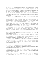 프뢰벨의 유아교육-4
