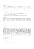 현대교육과 몬테소리교육-4