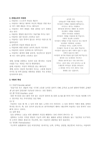 현대교육과 몬테소리교육-5