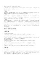 현대교육과 몬테소리교육-6