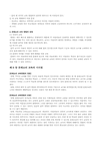 현대교육과 몬테소리교육-11