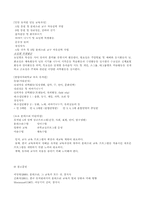 현대교육과 몬테소리교육-13