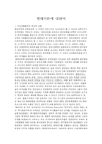 [행태이론] 행태이론에 대하여-1