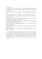 [행태이론] 행태이론에 대하여-5