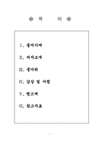 [독후감] `로잘린드 프랭클린과 DNA` 서평.....-1