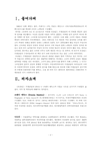 [독후감] `로잘린드 프랭클린과 DNA` 서평.....-2