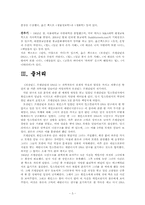 [독후감] `로잘린드 프랭클린과 DNA` 서평.....-3
