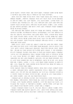 [독후감] `로잘린드 프랭클린과 DNA` 서평.....-4