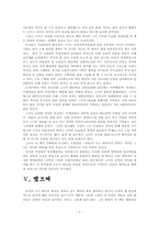 [독후감] `로잘린드 프랭클린과 DNA` 서평.....-7