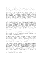 [독후감] `모던뽀이, 경성을 거닐다`를 읽고-2