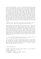[독후감] `모던뽀이, 경성을 거닐다`를 읽고-3