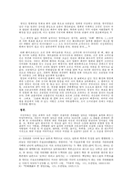[독후감] `모던뽀이, 경성을 거닐다`를 읽고-4
