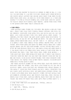 [독후감] `연애의시대`를 읽고 나서-2