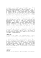 [독후감] `연애의시대`를 읽고 나서-3