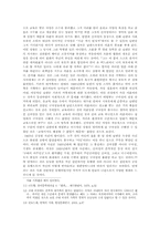 [독후감] `연애의시대`를 읽고 나서-4