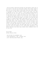 [독후감] `연애의시대`를 읽고 나서-5