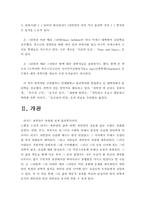 [서평] 나는 물리학을 가지고 놀았다를 읽고 나서-3