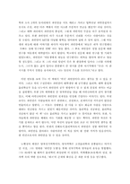 [서평] 나는 물리학을 가지고 놀았다를 읽고 나서-5