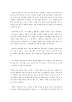 [서평] 나는 물리학을 가지고 놀았다를 읽고 나서-6