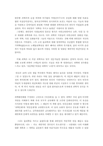 [서평] 나는 물리학을 가지고 놀았다를 읽고 나서-8