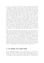 [과학 독후감] `나는 물리학을 가지고 놀았다` 의 서평 및 분석-4