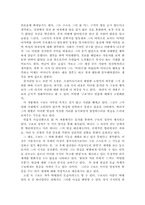 [독후감] 박태원의 `소설가 구보씨의 일일`을 읽고-2