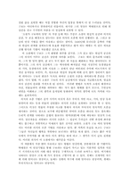 [독후감] 박태원의 `소설가 구보씨의 일일`을 읽고-3