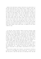 [독후감] 박태원의 `소설가 구보씨의 일일`을 읽고-4