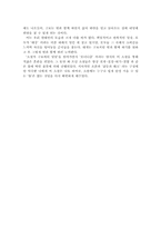 [독후감] 박태원의 `소설가 구보씨의 일일`을 읽고-5