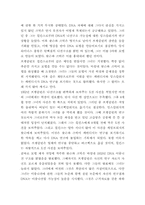[교양공통 독후감] 로잘린드 프랭클린과 DNA의 서평-2