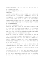 [교양공통 독후감] 로잘린드 프랭클린과 DNA의 서평-5