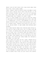 [교양공통 독후감] 로잘린드 프랭클린과 DNA의 서평-6
