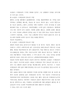 [교양공통 독후감] 로잘린드 프랭클린과 DNA의 서평-7
