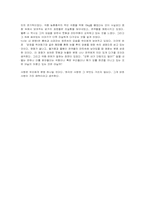 [[영화 감상문]]영화 `너는 내 운명`을 보고.-2