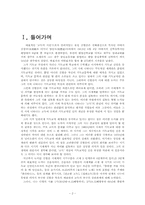 [현대시론]김현승의 시세계의 특성 - 시기별-2